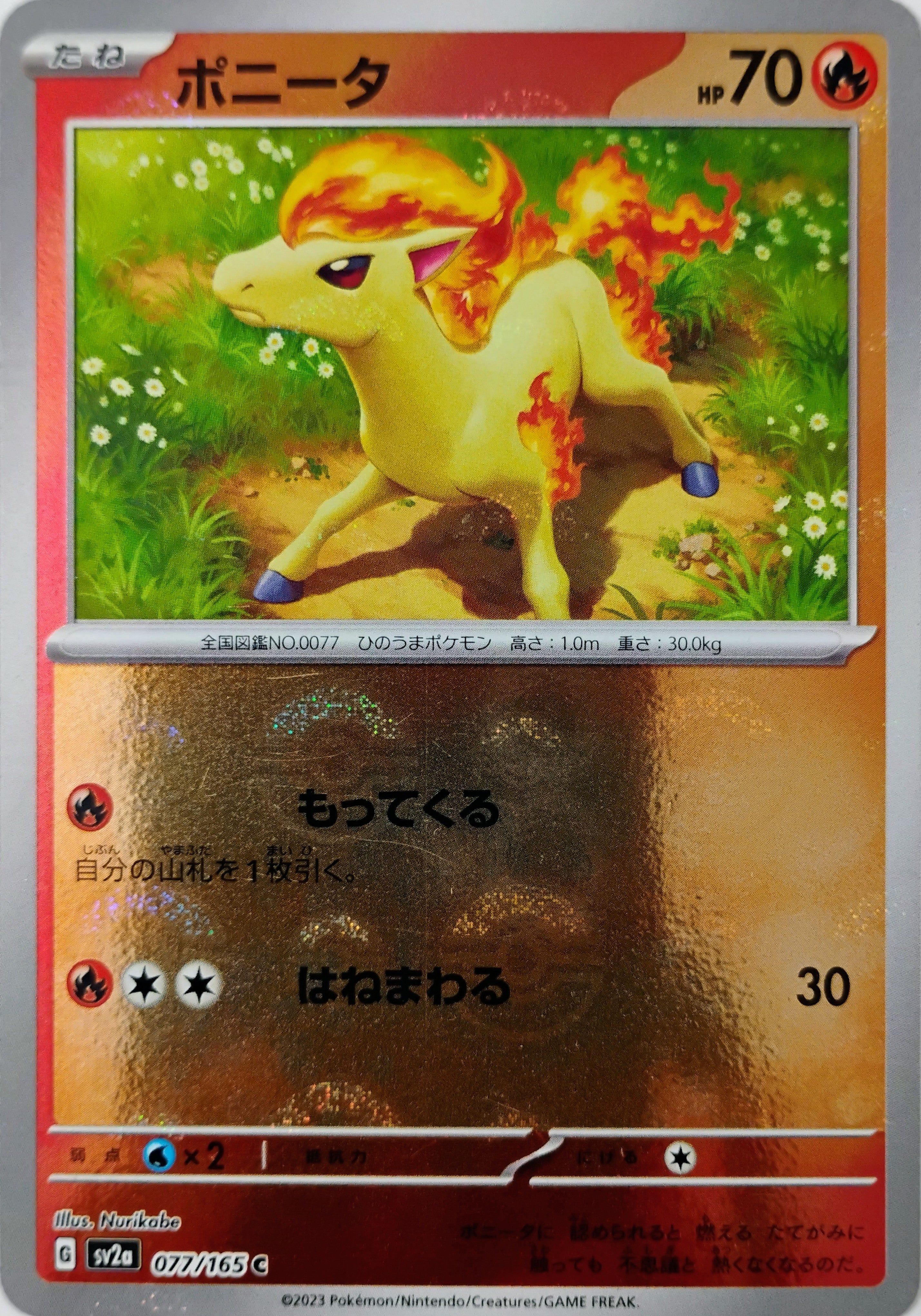 Pokémon tcg Ponyta 077/165 (Poke Ball) Japonés