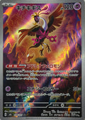 Pokémon tcg Fezandipiti 108/101 (Japones)