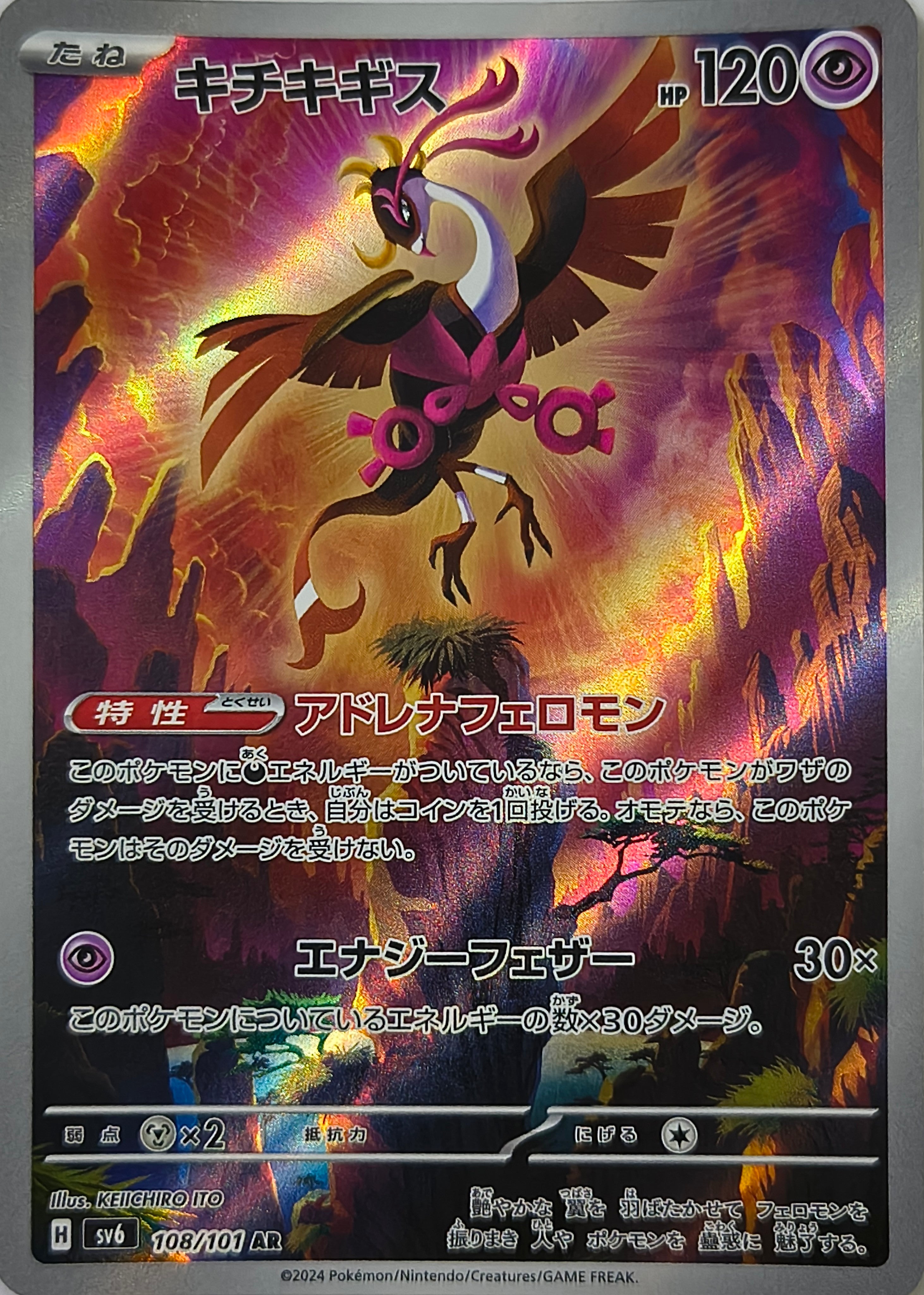 Pokémon tcg Fezandipiti 108/101 (Japones)