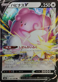 Pokémon Tcg Blissey V 127/184 (Japonés)