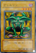 Yugioh! Feral Imp Sy2-003 (Japonés)