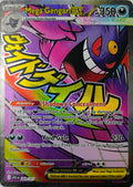 Pokémon Tcg Mega Gengar Ex 269/217 Full Art