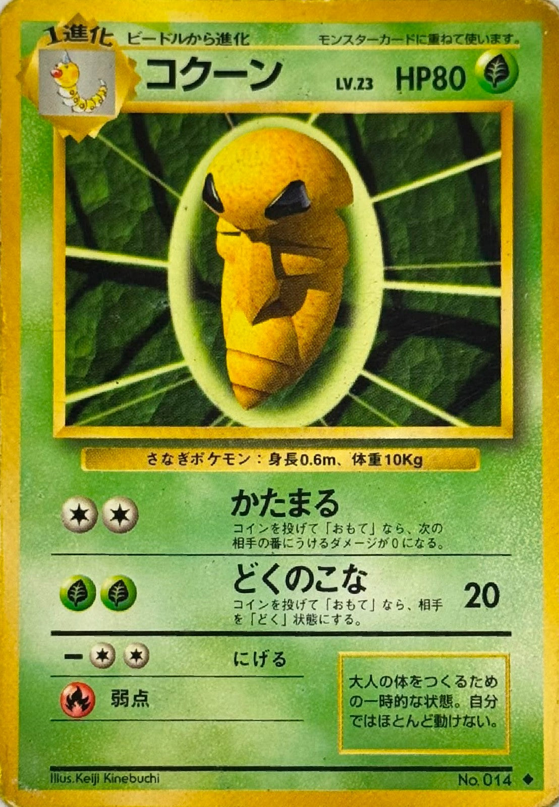 Pokémon Tcg Kakuna 014 (Japonés)