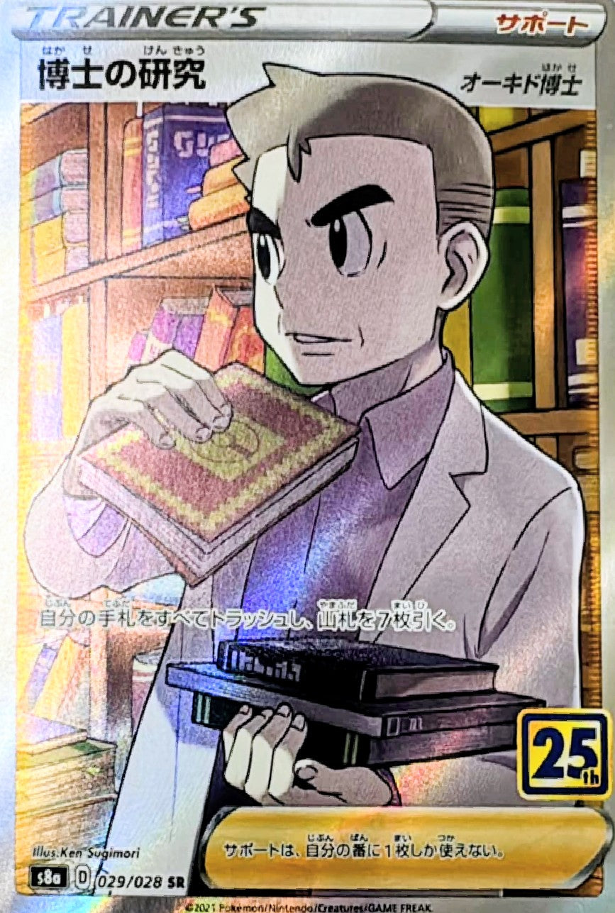 Pokémon Tcg Professor's Research 029/028 (Japonés)