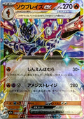 Pokémon Tcg Ceruledge ex 031/193 (Japonés)