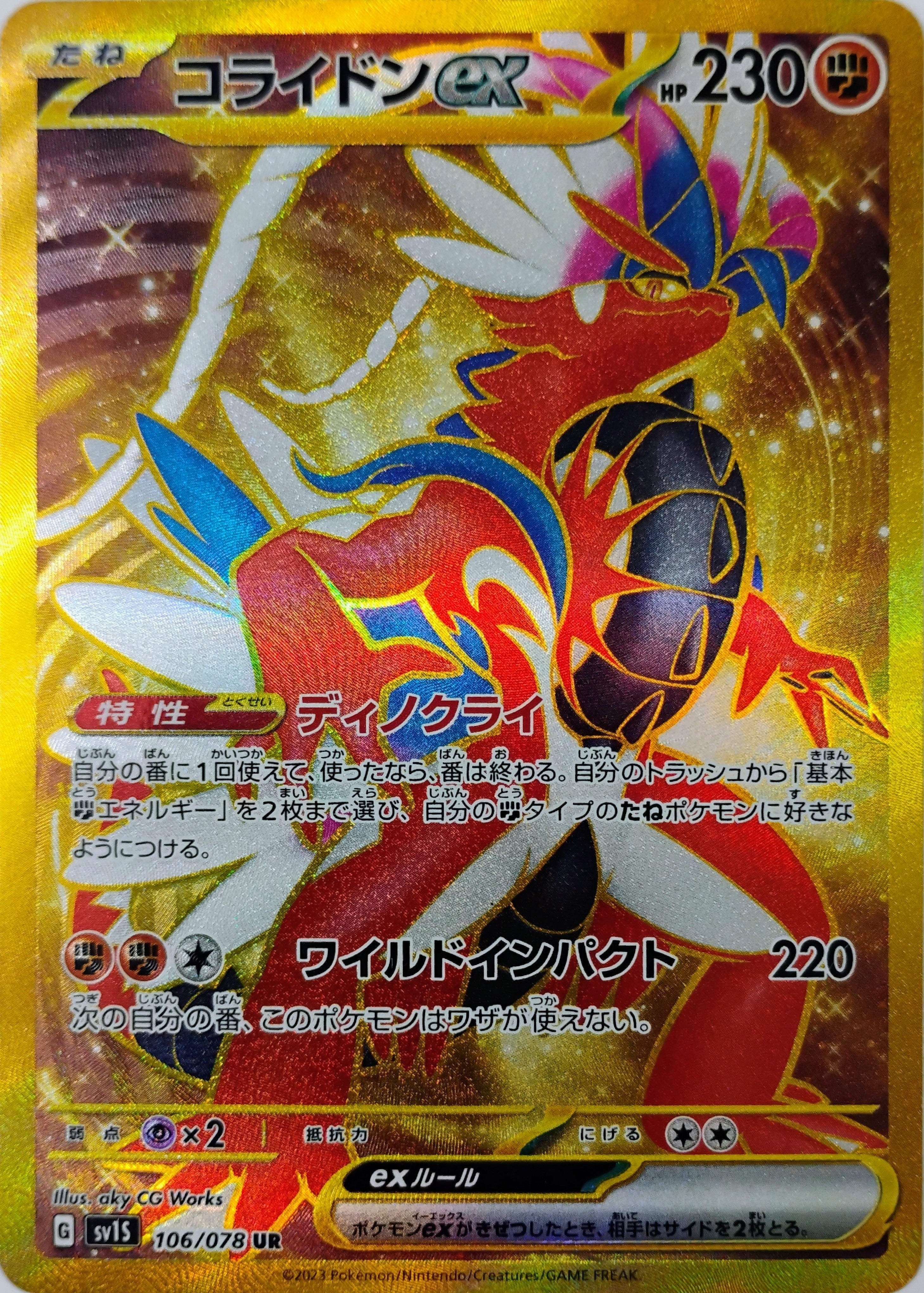 Pokémon tcg Koraidon Ex 106/078 Secret (Japonés)