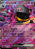 Pokémon tcg Banette Ex 041/078 (Japonés)