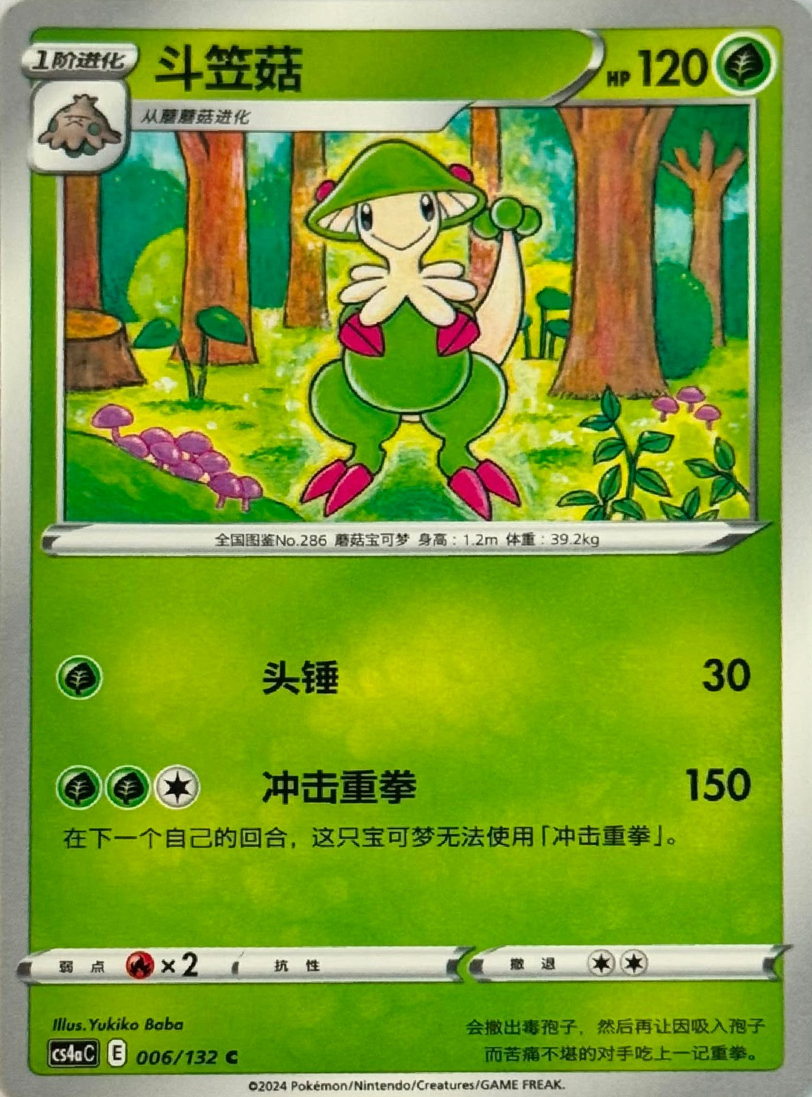 Pokémon Tcg Breloom 006/132 (Chino)