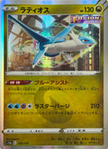 Pokémon Tcg Latios 106/172 Holo  (Japonés)