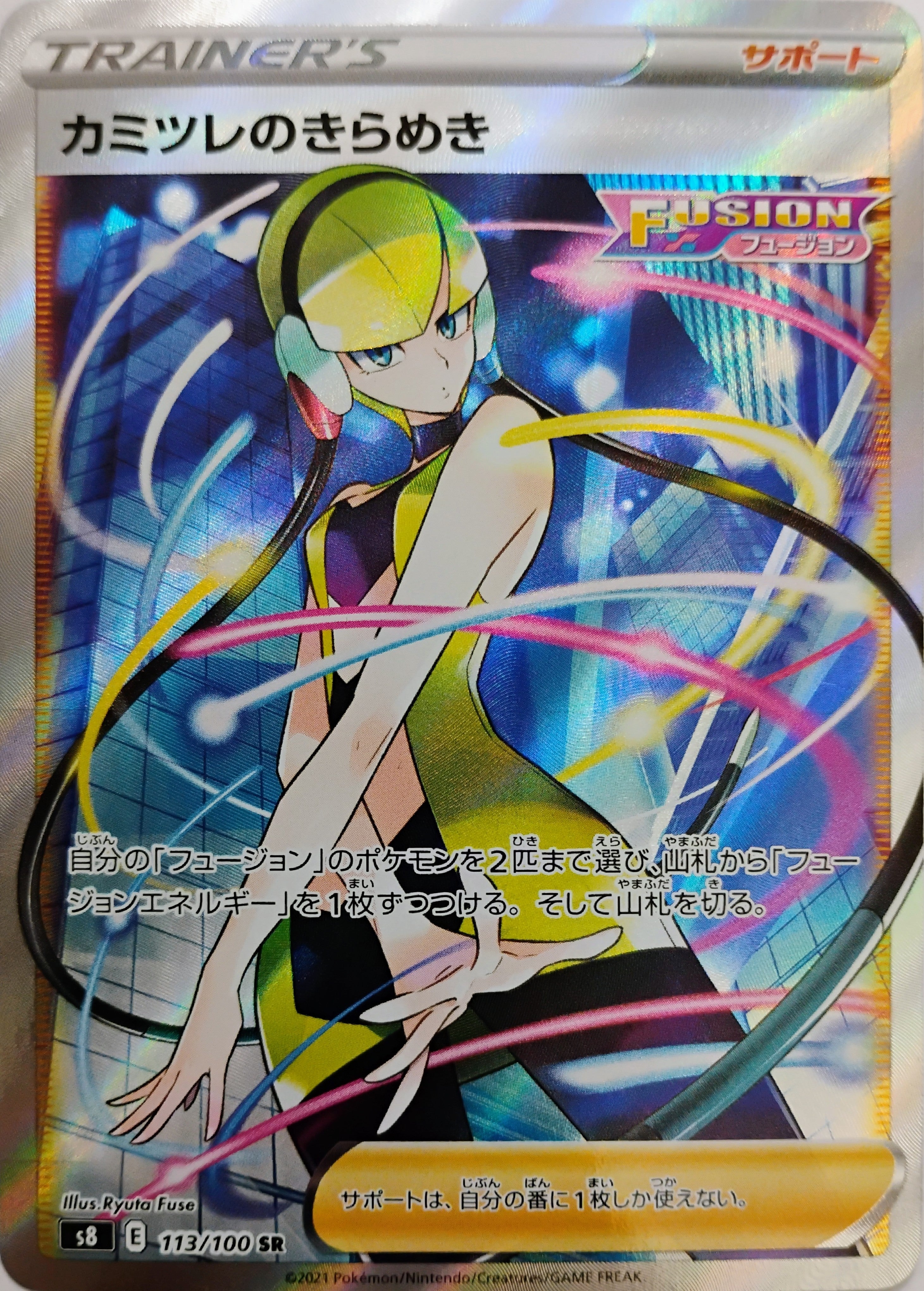 Pokémon tcg Elesa's Sparkle 113/100 (Japonés)
