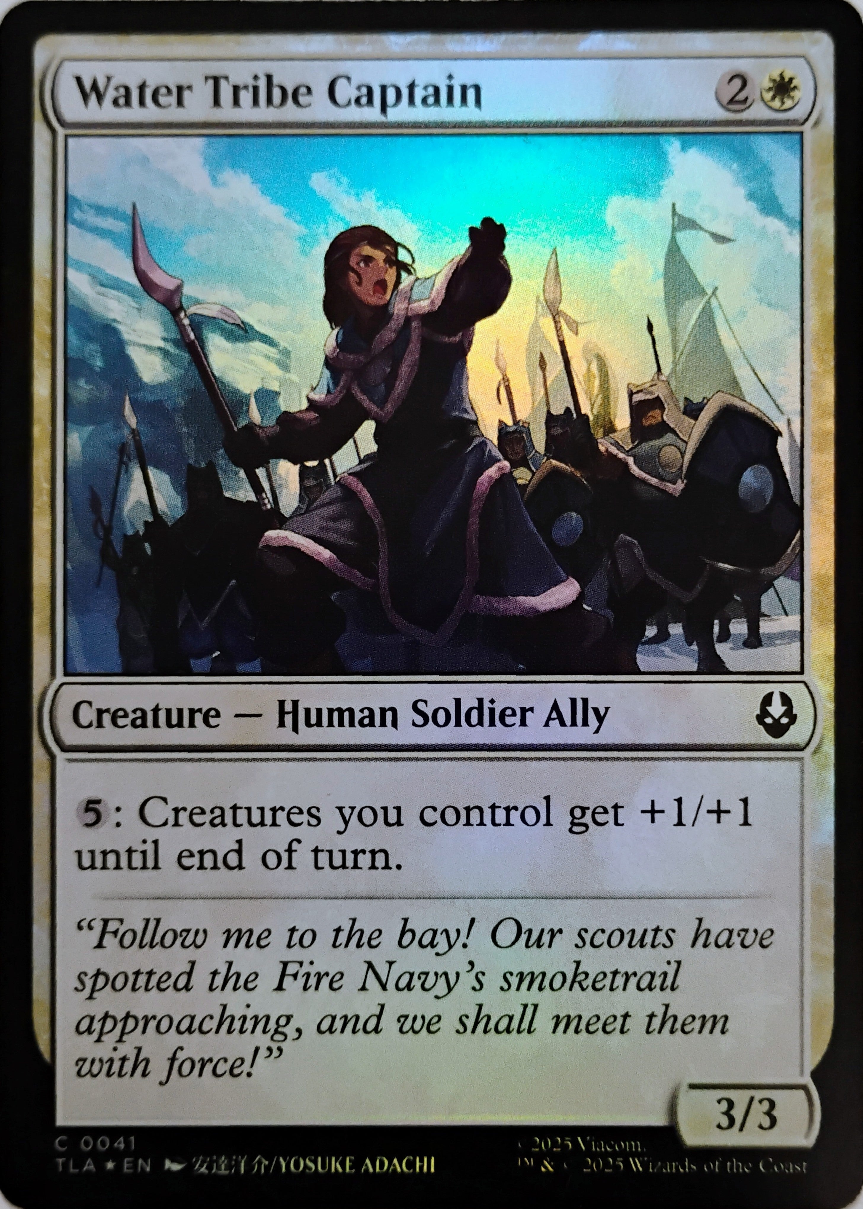 Magic Water Tribe Captain 0041 Foil